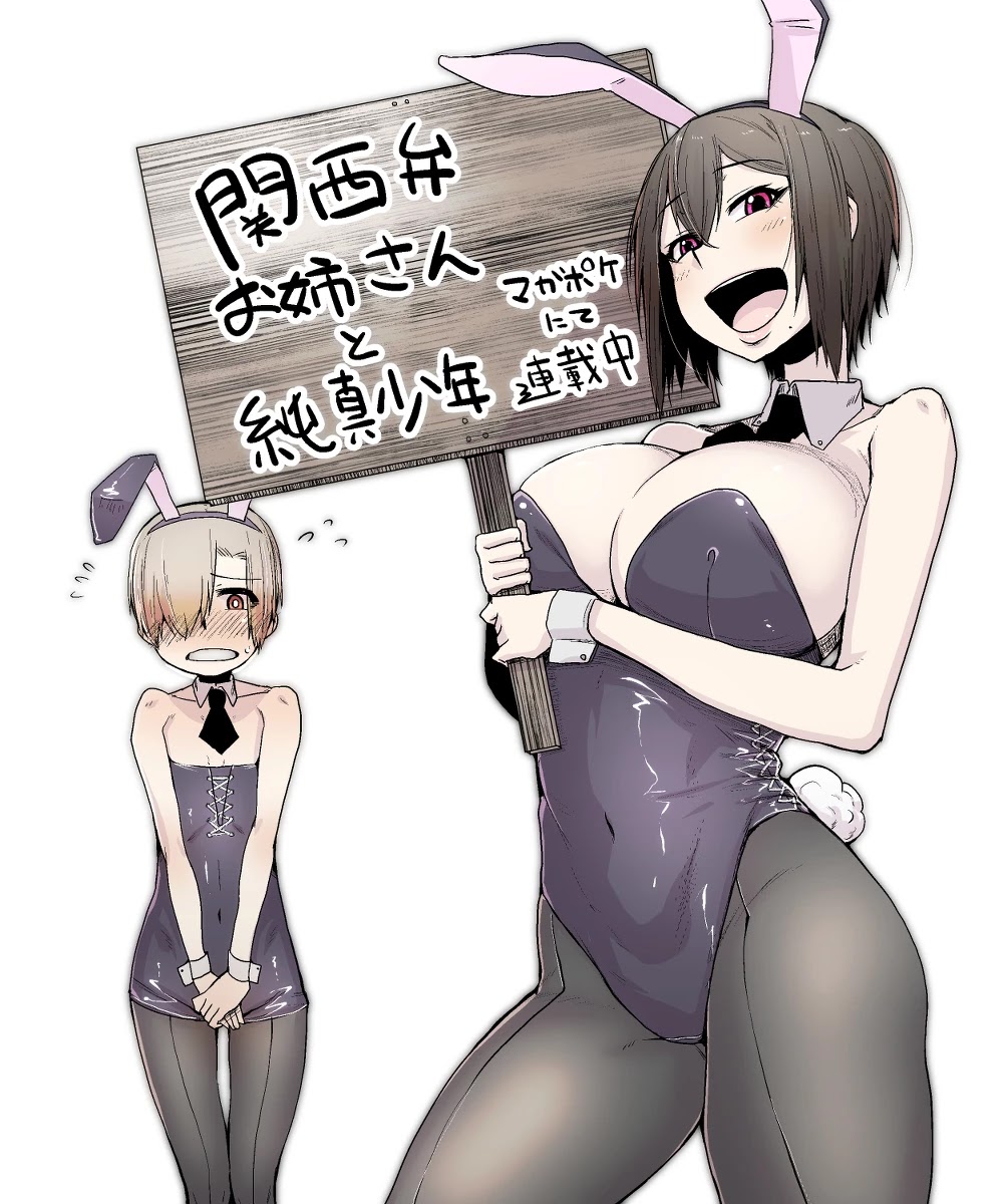 The Girl with a Kansai Accent and the Pure Boy - Chapter 15.5 [photo 1] - MangaPorn