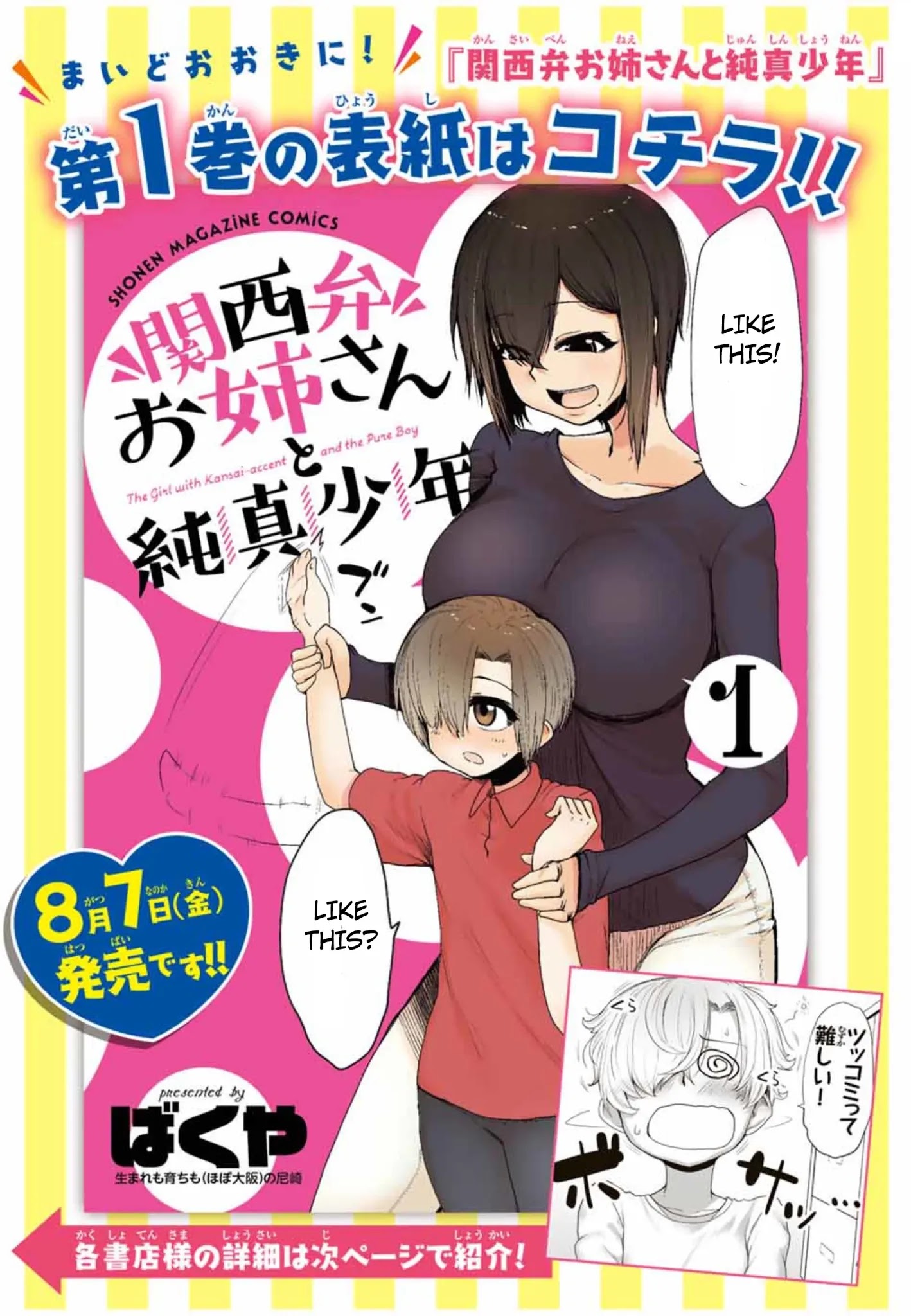 The Girl with a Kansai Accent and the Pure Boy - Chapter 15.5 [photo 7] - MangaPorn