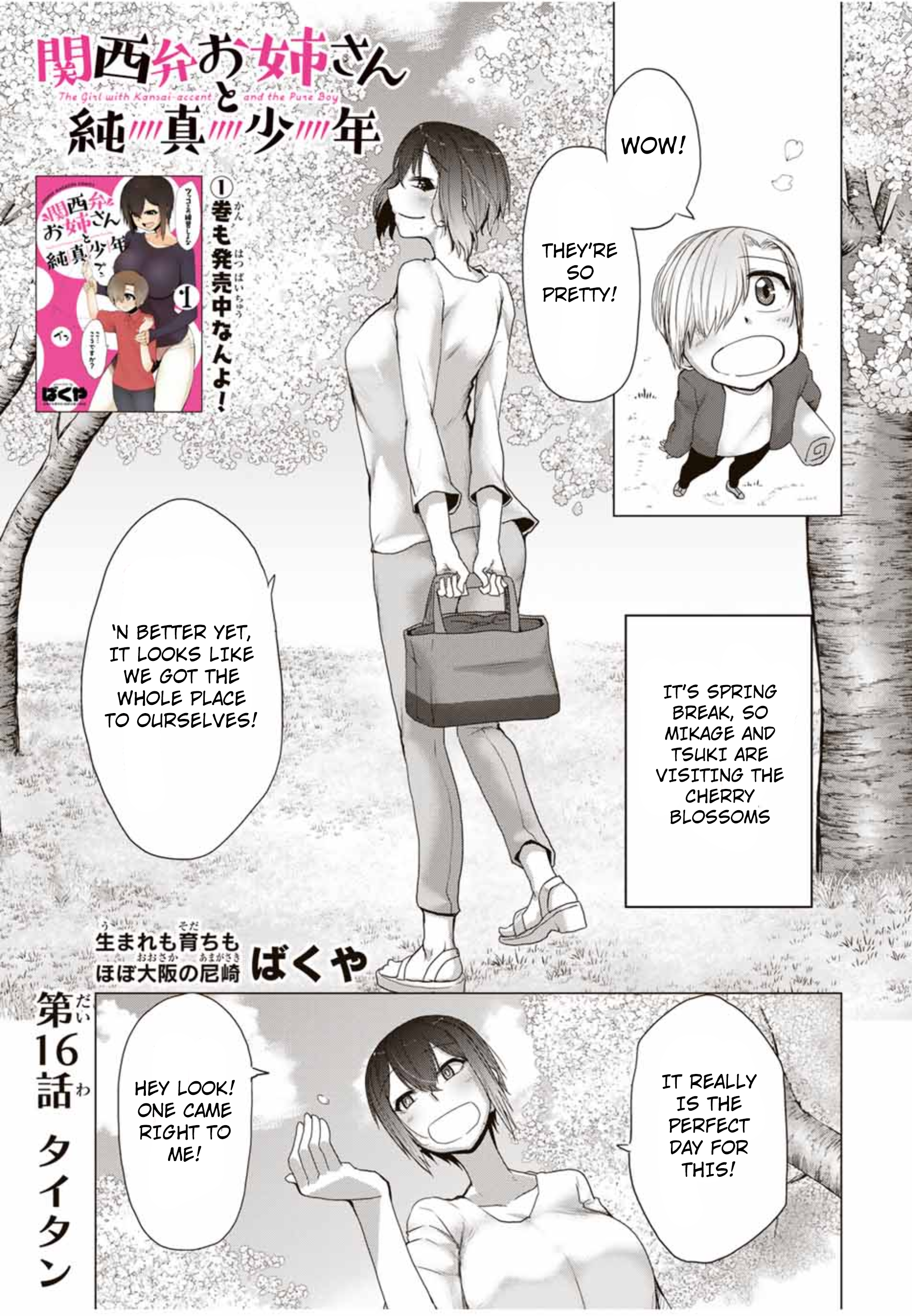 The Girl with a Kansai Accent and the Pure Boy - Chapter 16 [photo 1] - MangaPorn