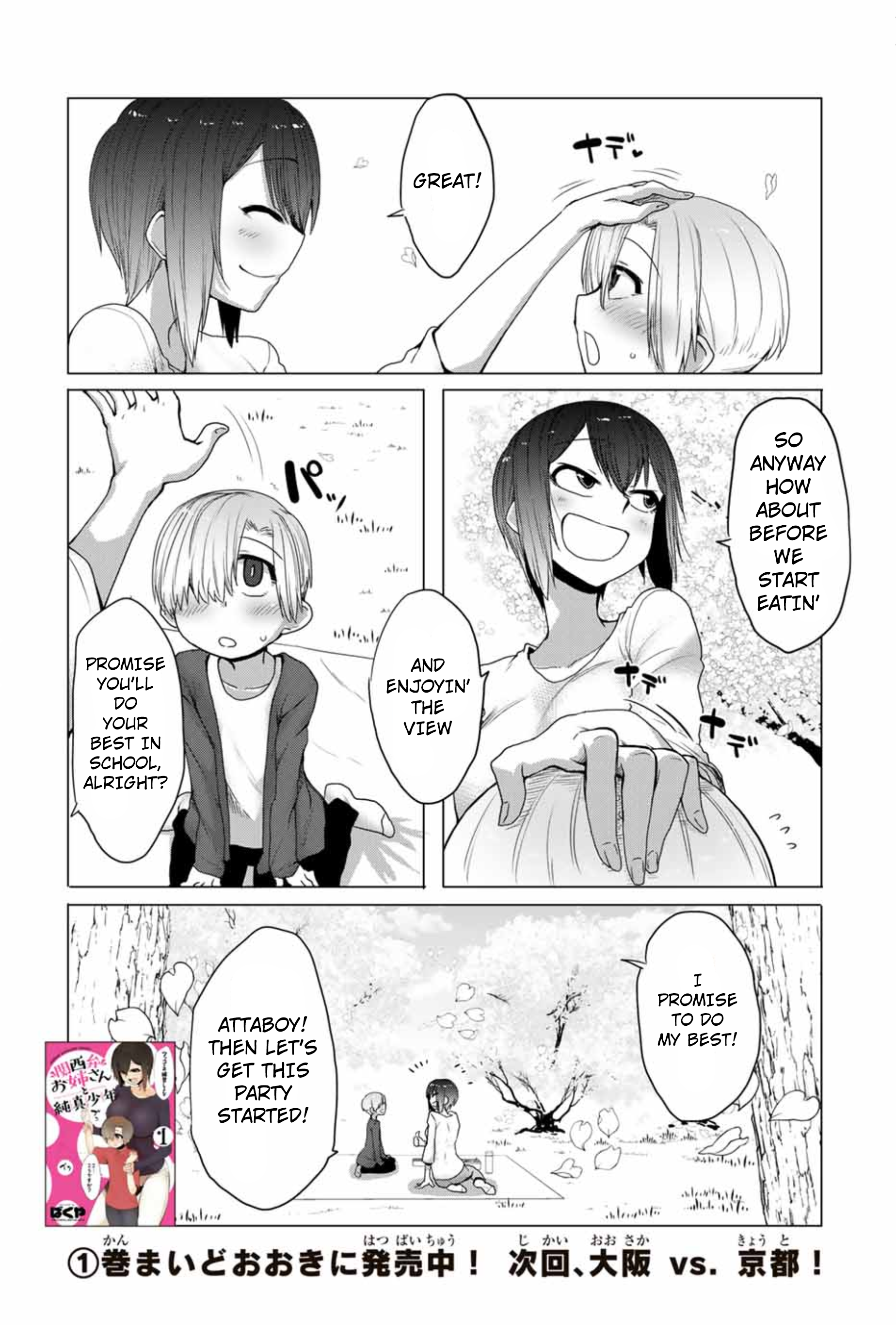 The Girl with a Kansai Accent and the Pure Boy - Chapter 16 [photo 12] - MangaPorn