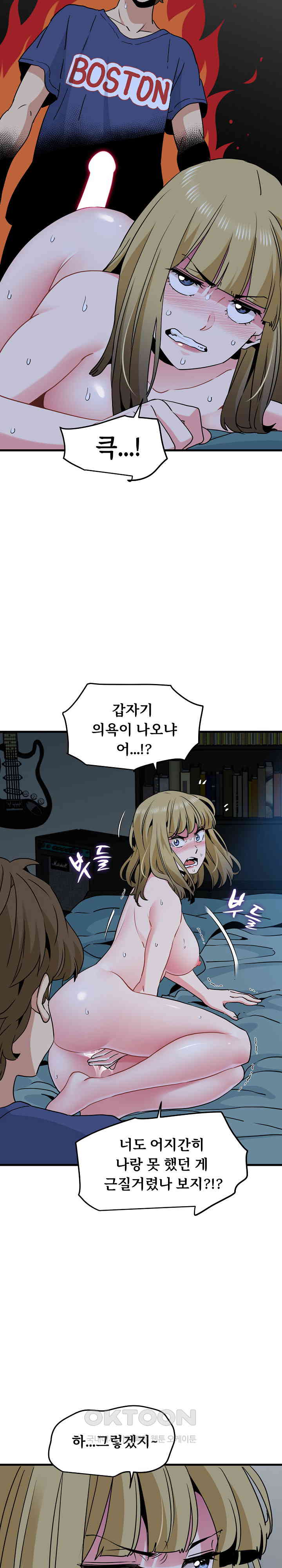 A Turning Point Raw - Chapter 62 [photo 16] - MangaPorn