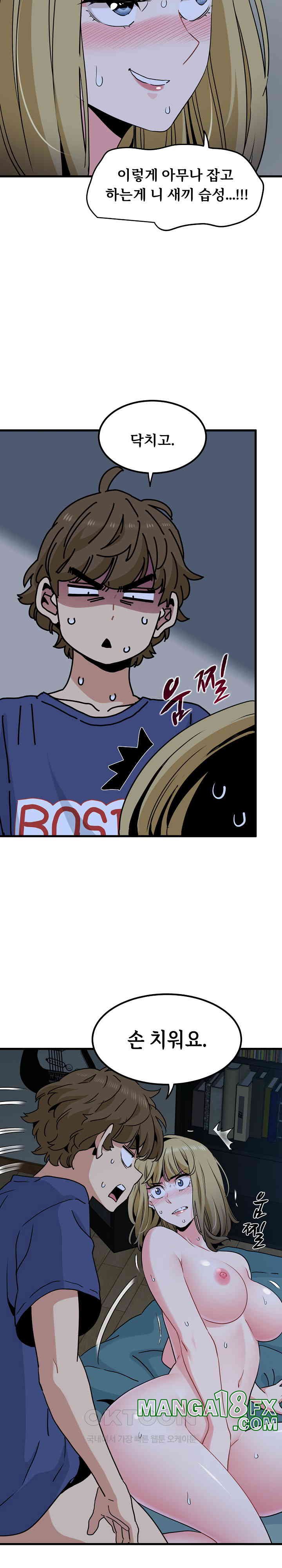 A Turning Point Raw - Chapter 62 [photo 17] - MangaPorn