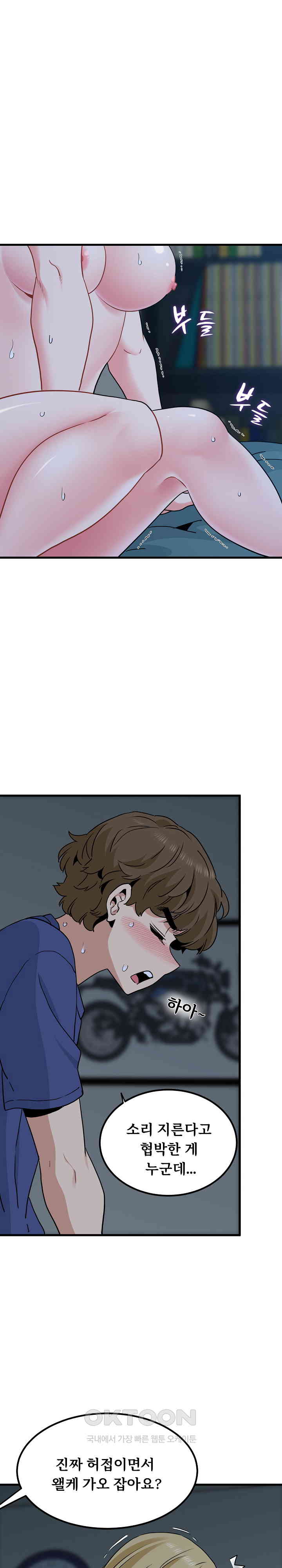 A Turning Point Raw - Chapter 62 [photo 18] - MangaPorn