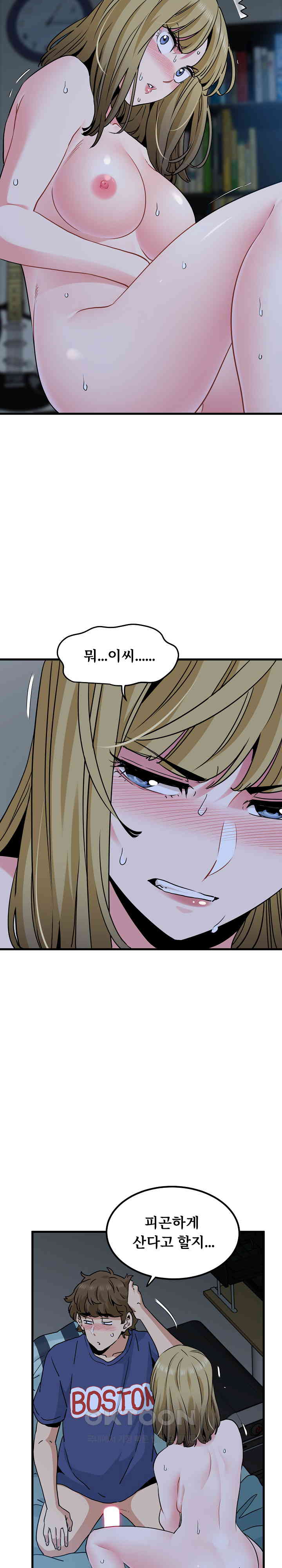 A Turning Point Raw - Chapter 62 [photo 19] - MangaPorn