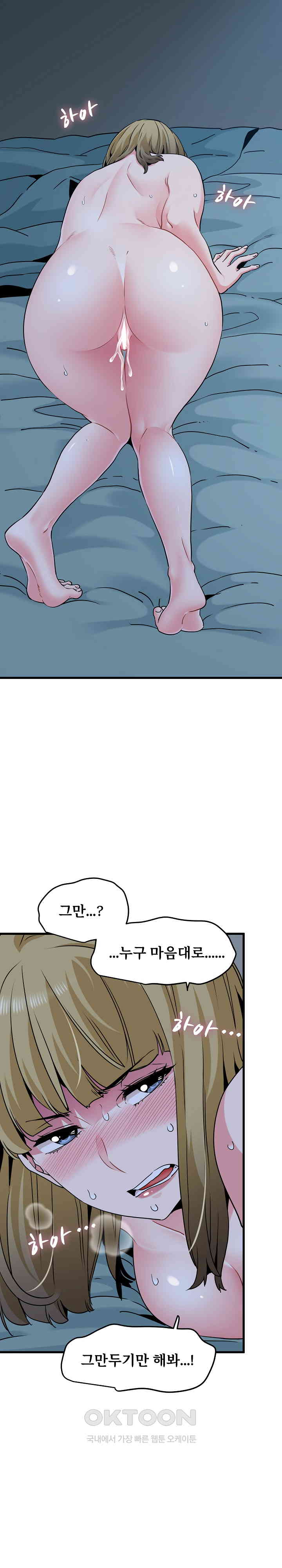 A Turning Point Raw - Chapter 62 [photo 2] - MangaPorn