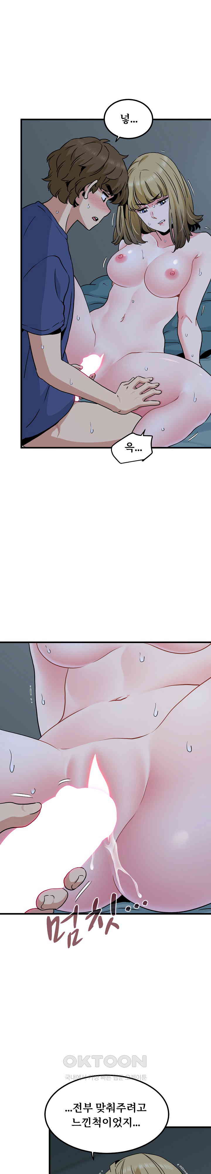 A Turning Point Raw - Chapter 62 [photo 21] - MangaPorn