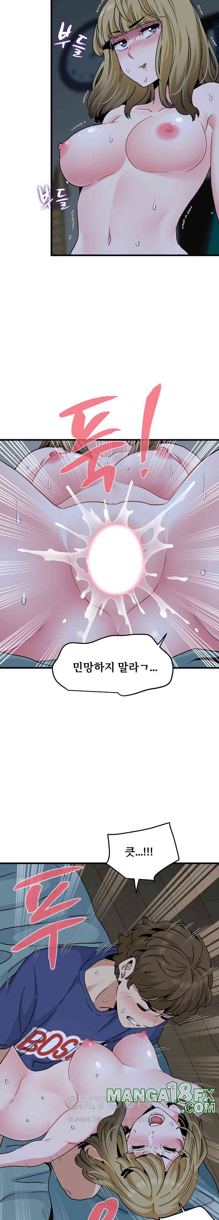 A Turning Point Raw - Chapter 62 [photo 22] - MangaPorn