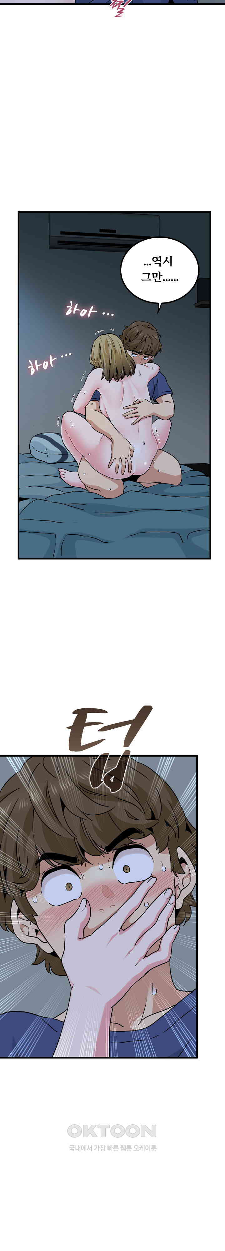 A Turning Point Raw - Chapter 62 [photo 27] - MangaPorn