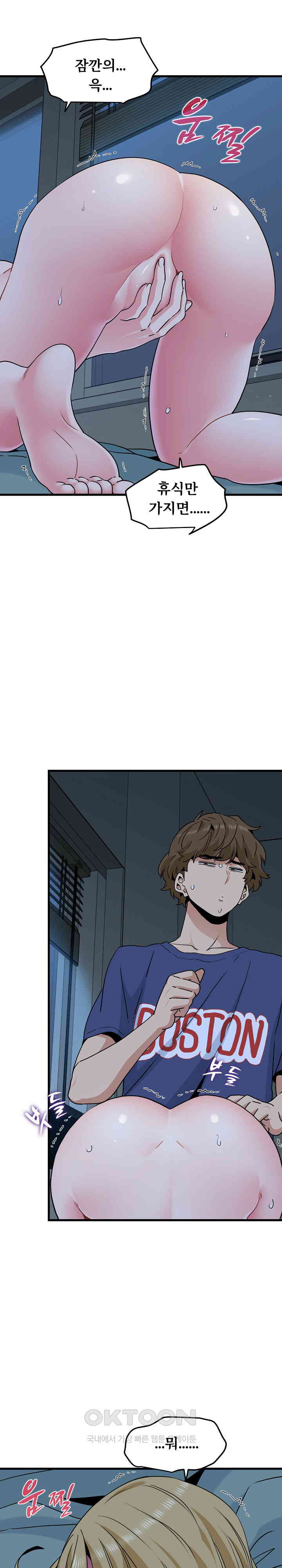 A Turning Point Raw - Chapter 62 [photo 3] - MangaPorn