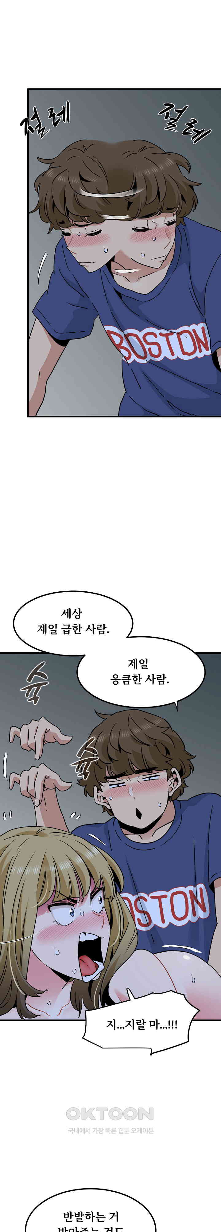 A Turning Point Raw - Chapter 62 [photo 6] - MangaPorn