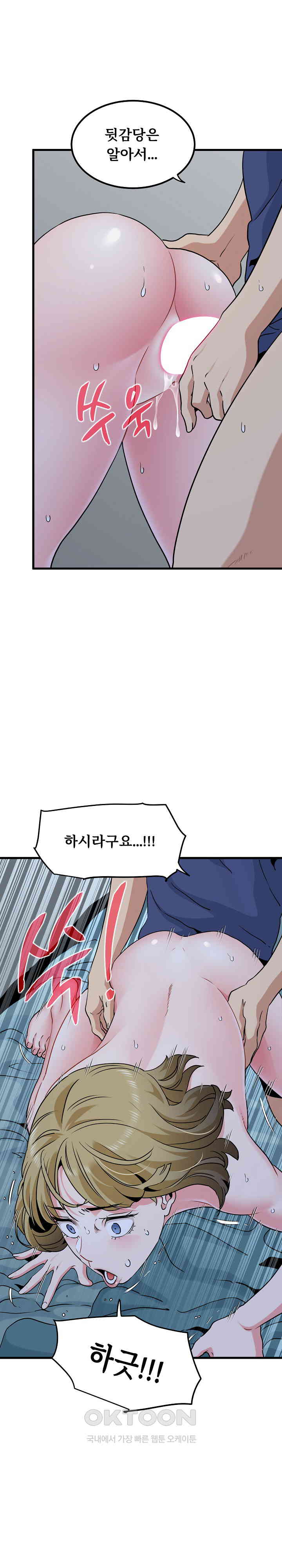 A Turning Point Raw - Chapter 62 [photo 9] - MangaPorn