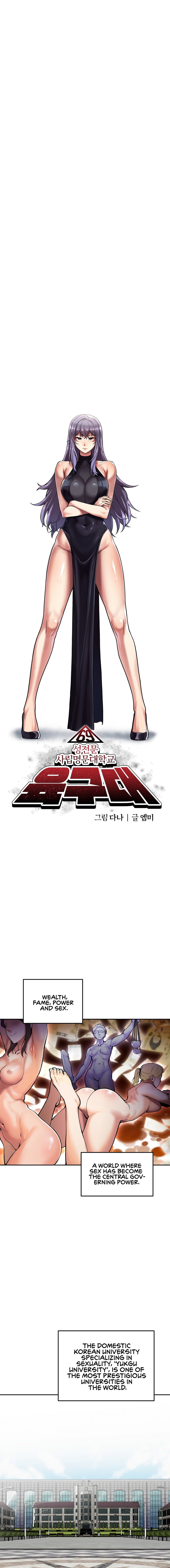 69 University - Chapter 1 [photo 10] - MangaPorn