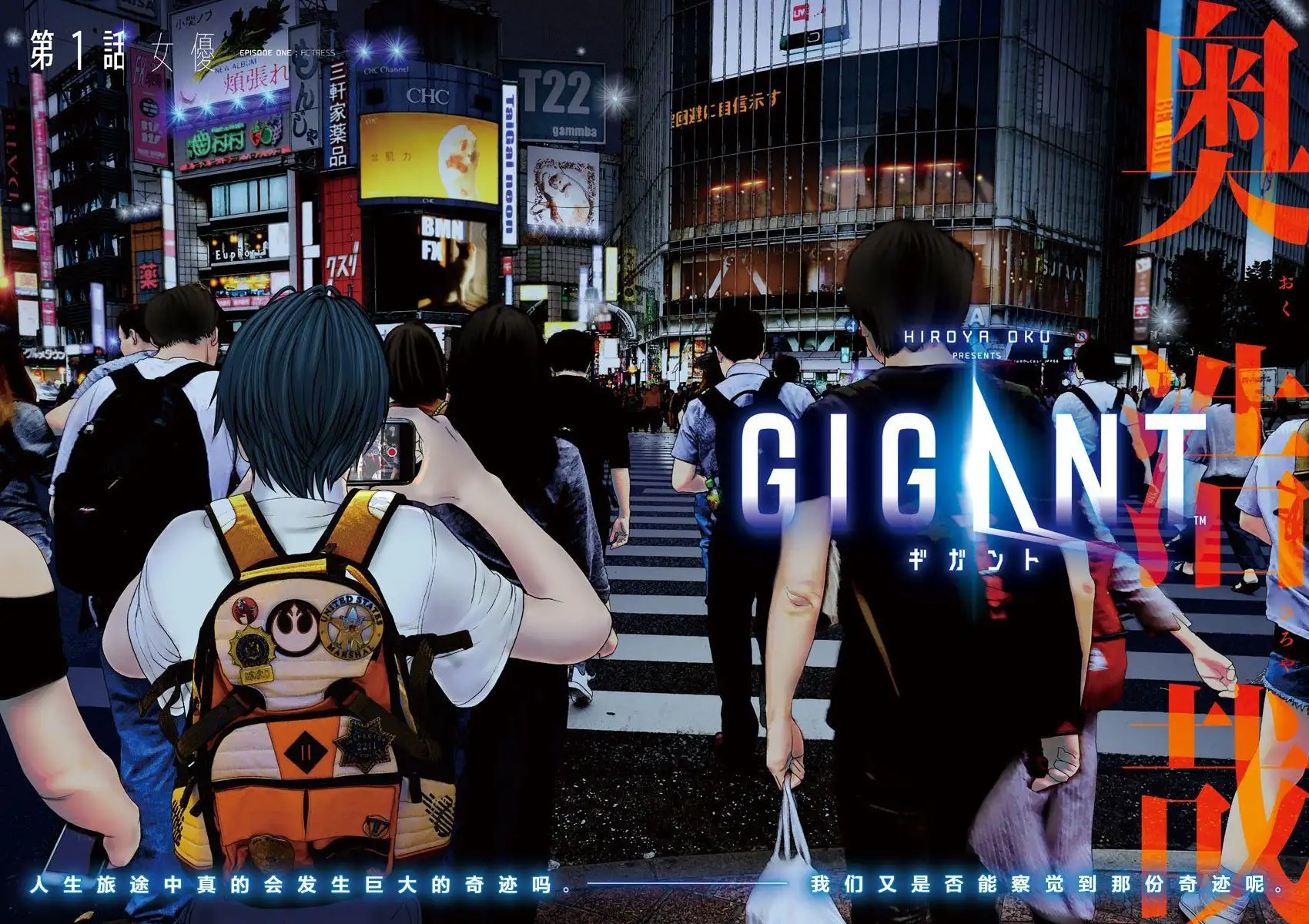 Gigant - Chapter 1 [photo 4] - MangaPorn