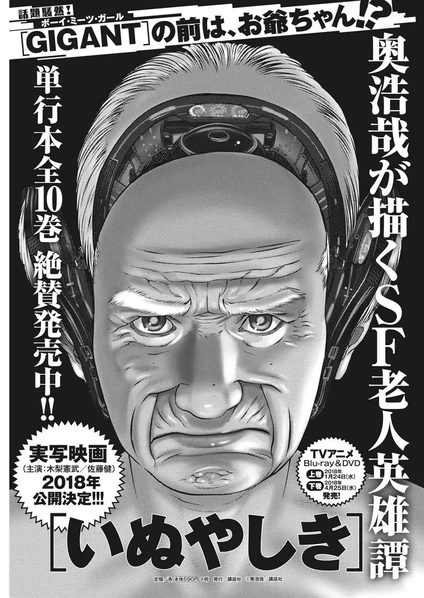 Gigant - Chapter 1 [photo 47] - MangaPorn