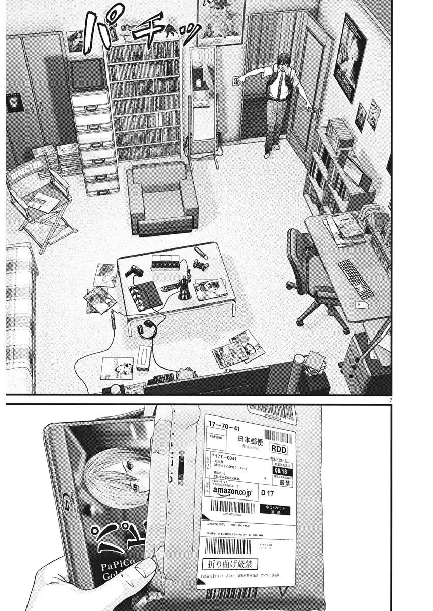 Gigant - Chapter 1 [photo 8] - MangaPorn