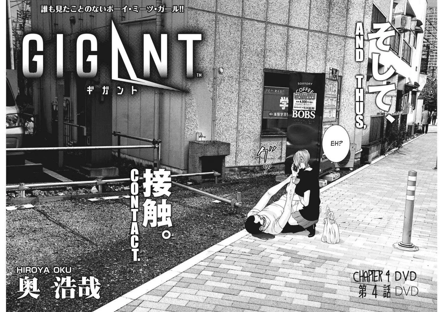 Gigant - Chapter 4 [photo 3] - MangaPorn