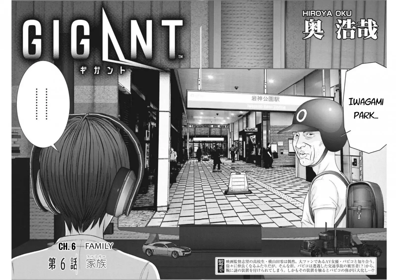 Gigant - Chapter 6 [photo 2] - MangaPorn