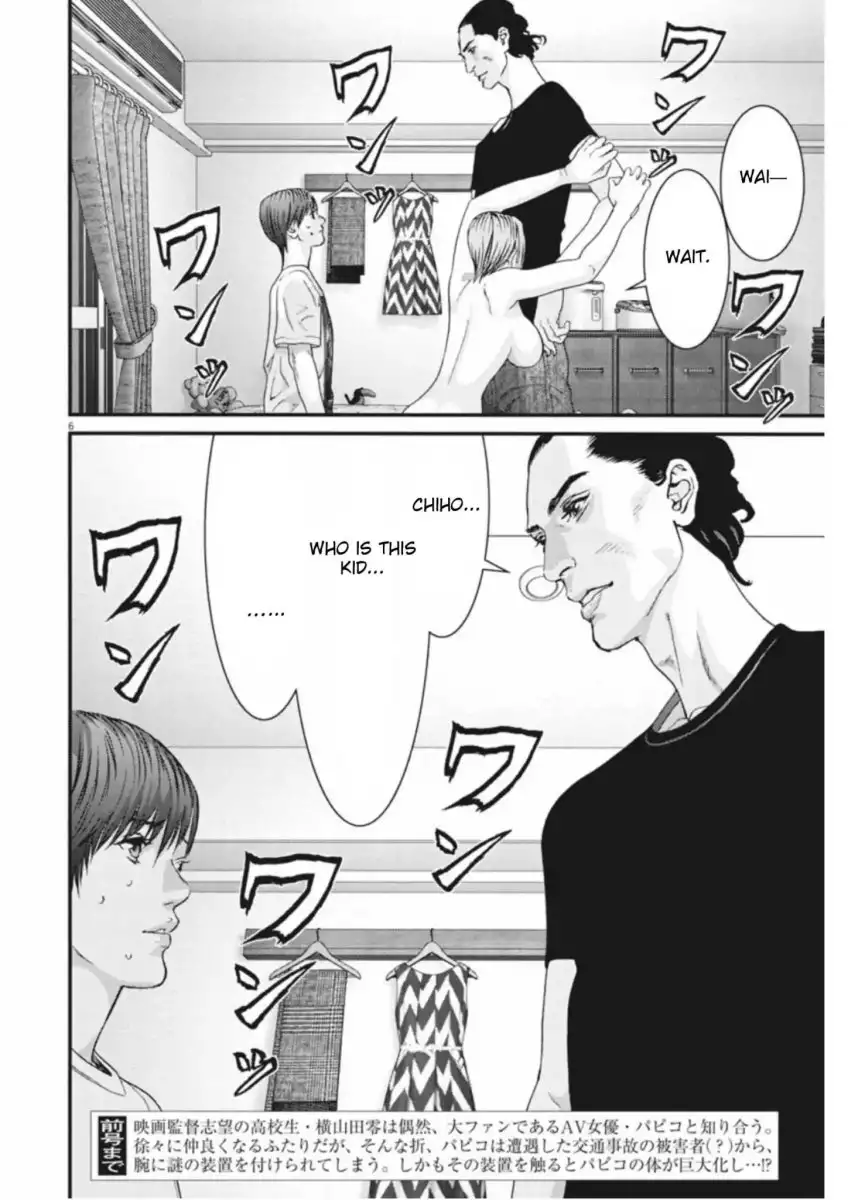 Gigant - Chapter 8 [photo 5] - MangaPorn