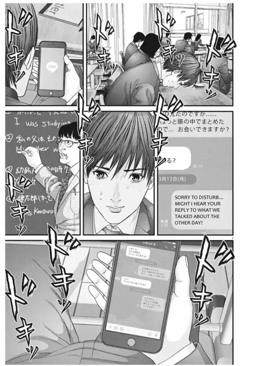 Gigant - Chapter 11 [photo 6] - MangaPorn