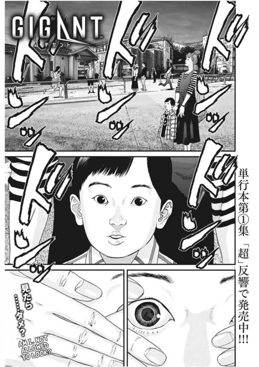 Gigant - Chapter 18 [photo 1] - MangaPorn