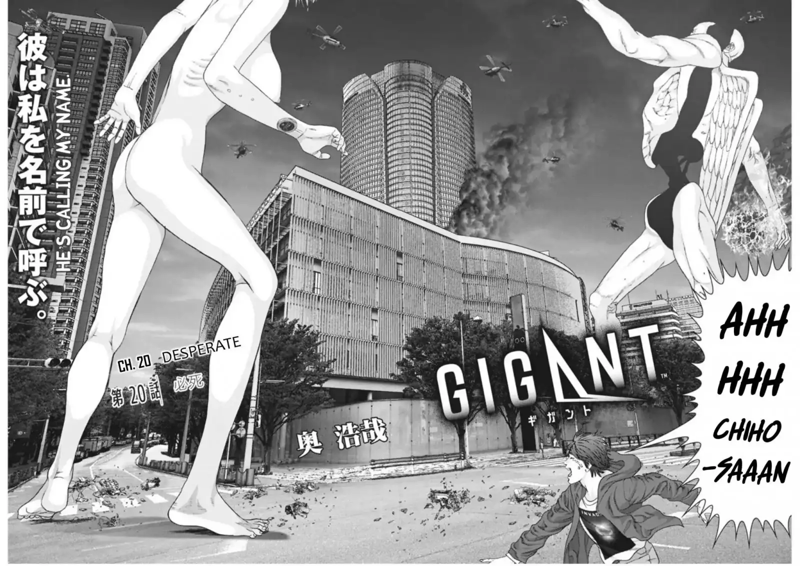 Gigant - Chapter 20 [photo 2] - MangaPorn