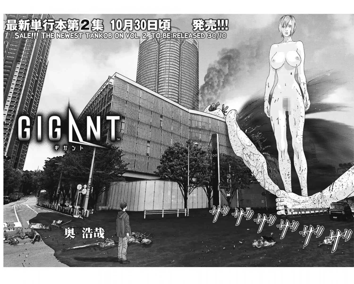 Gigant - Chapter 21 [photo 3] - MangaPorn