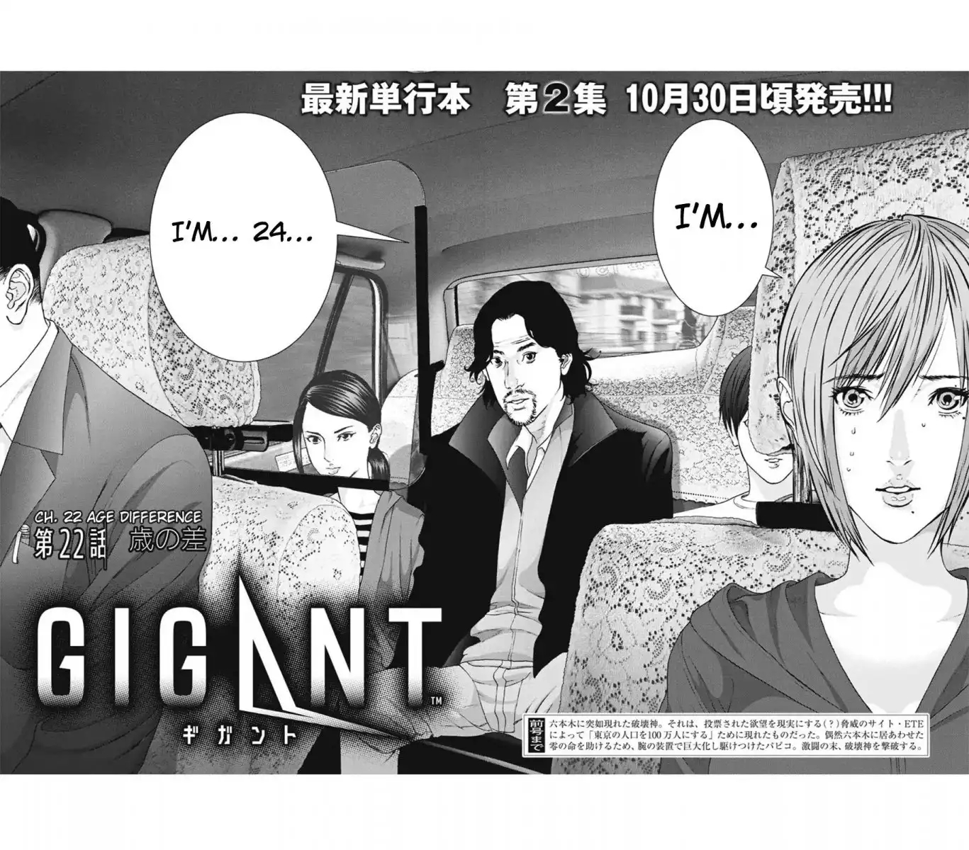 Gigant - Chapter 22 [photo 3] - MangaPorn