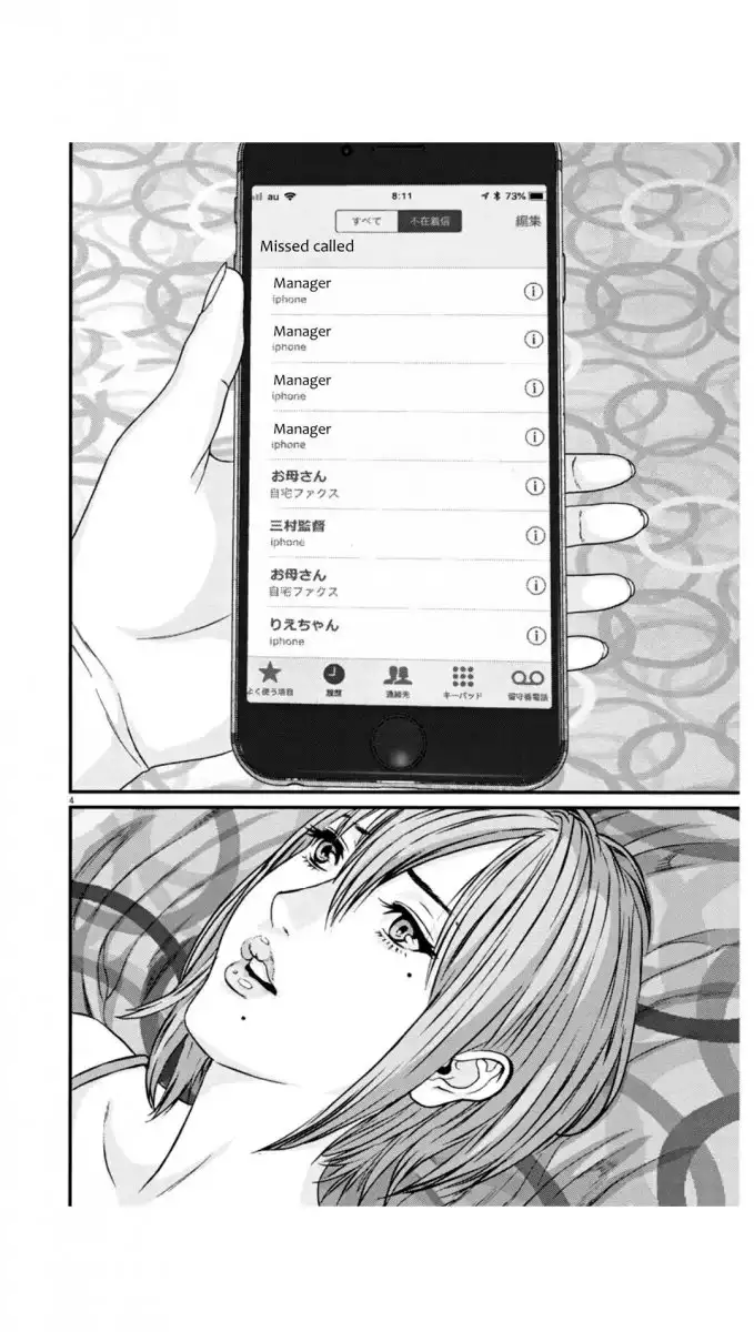 Gigant - Chapter 23 [photo 3] - MangaPorn