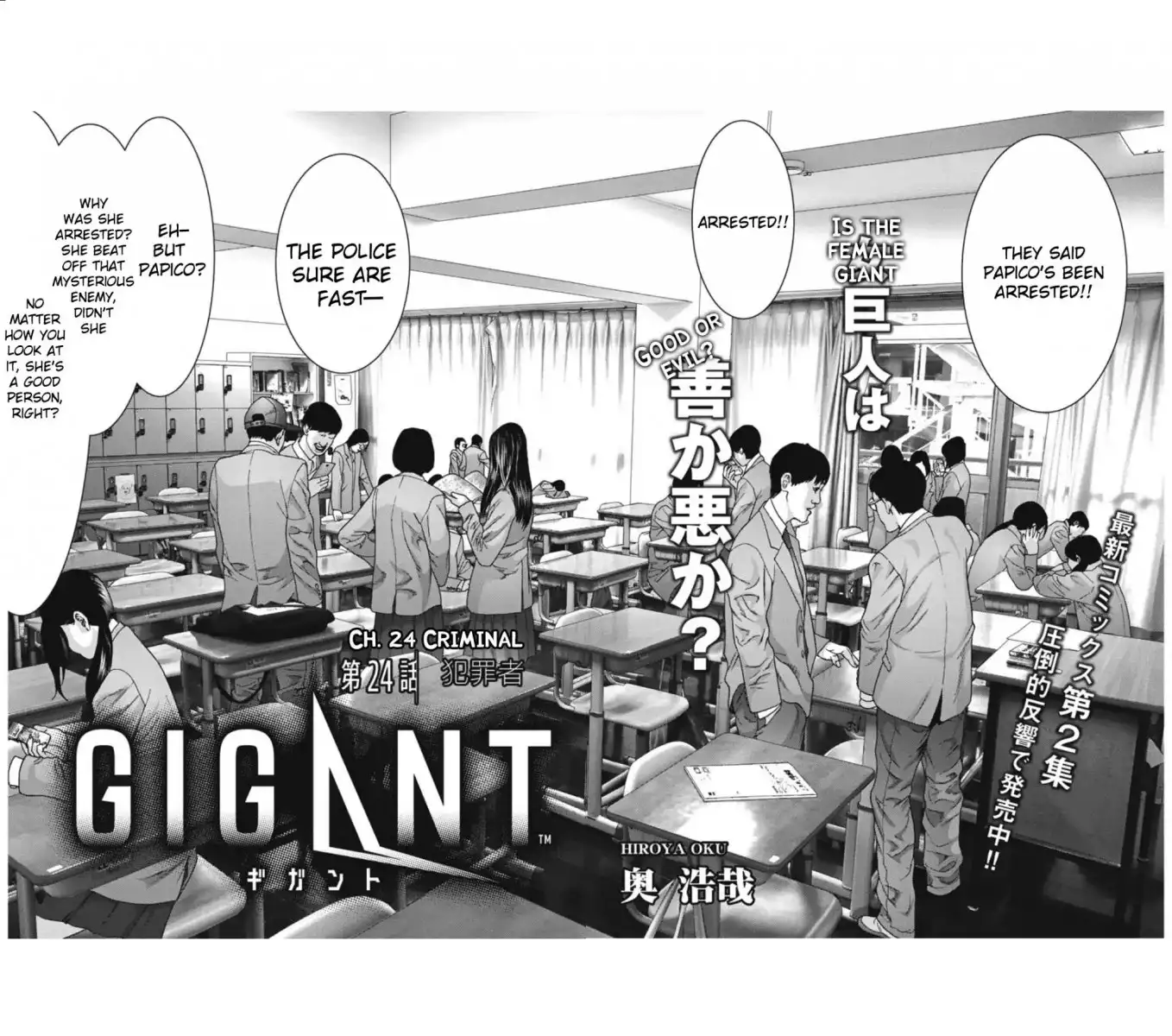 Gigant - Chapter 24 [photo 2] - MangaPorn