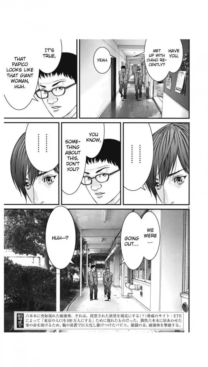 Gigant - Chapter 24 [photo 4] - MangaPorn
