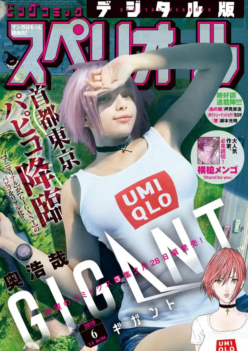Gigant - Chapter 29 [photo 2] - MangaPorn