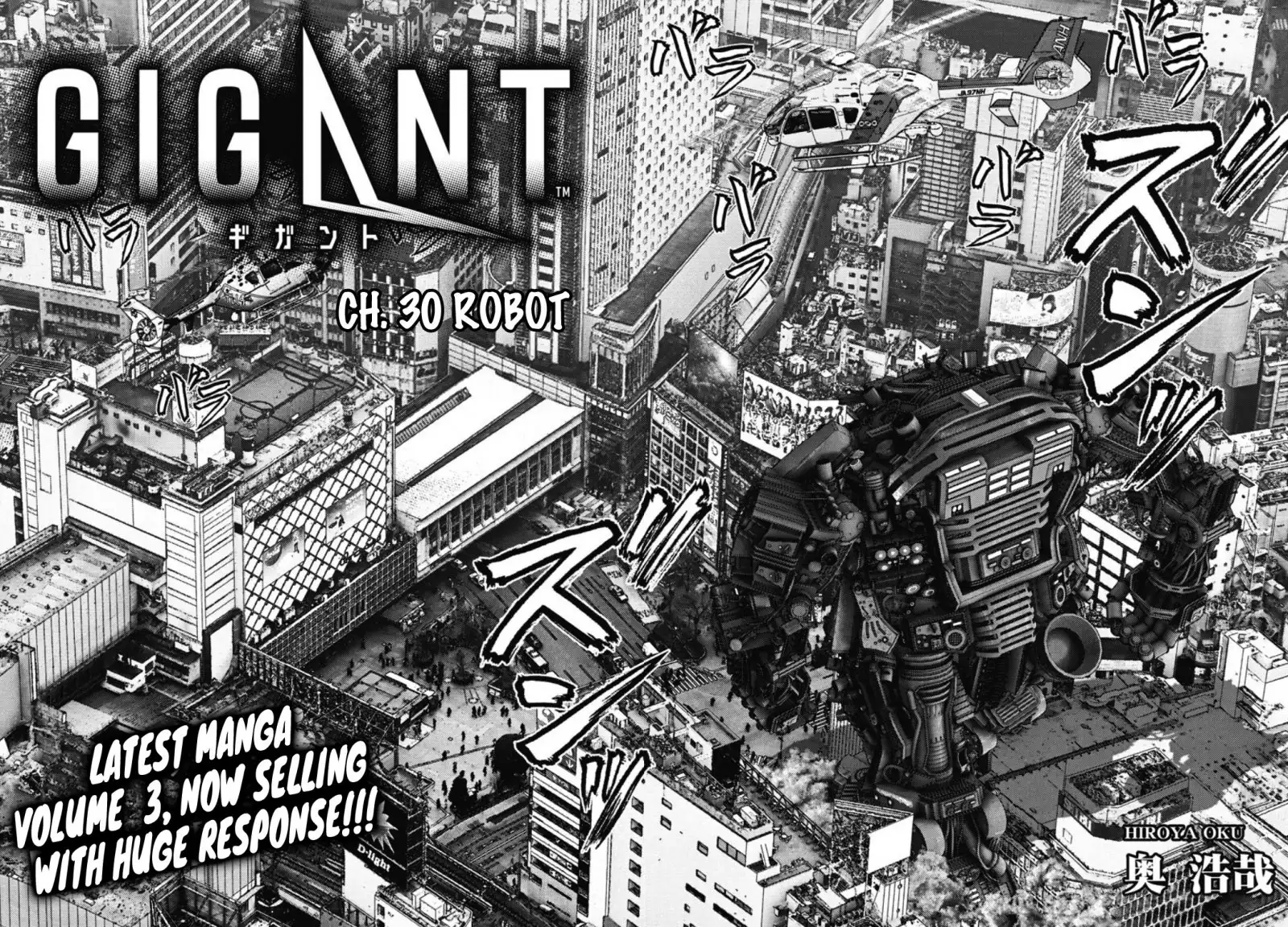 Gigant - Chapter 30 [photo 3] - MangaPorn