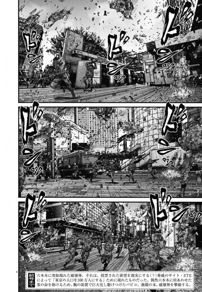 Gigant - Chapter 30 [photo 5] - MangaPorn