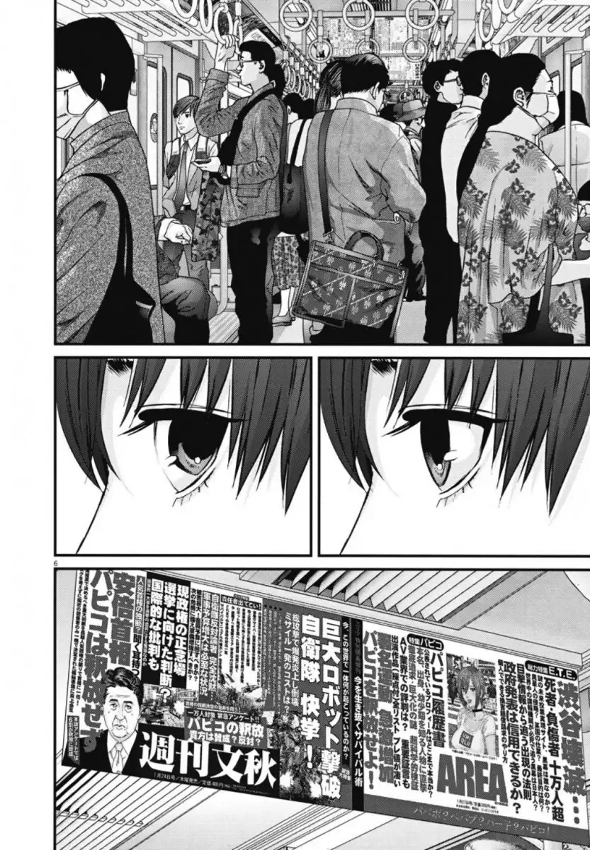 Gigant - Chapter 31 [photo 7] - MangaPorn