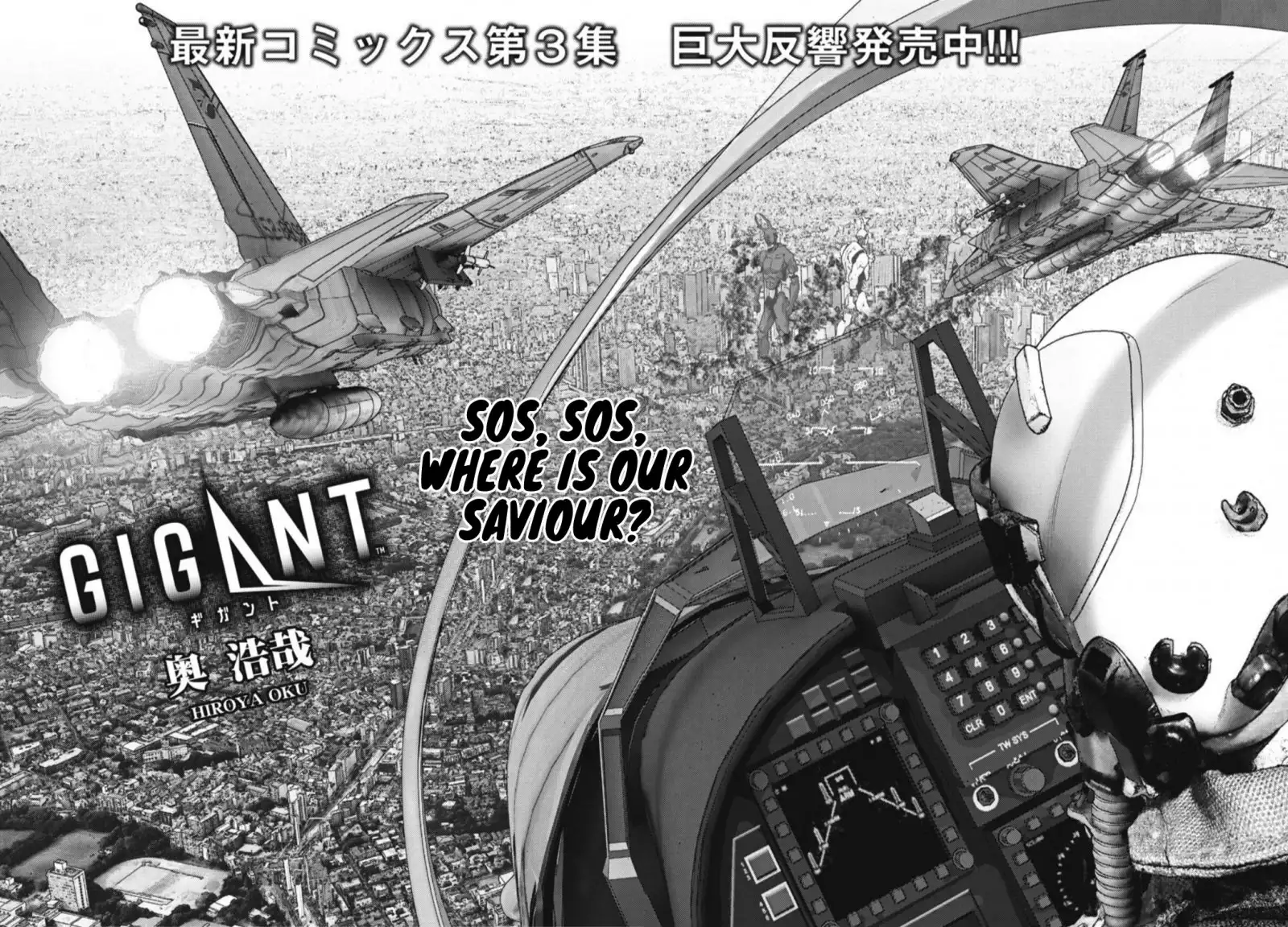 Gigant - Chapter 34 [photo 3] - MangaPorn