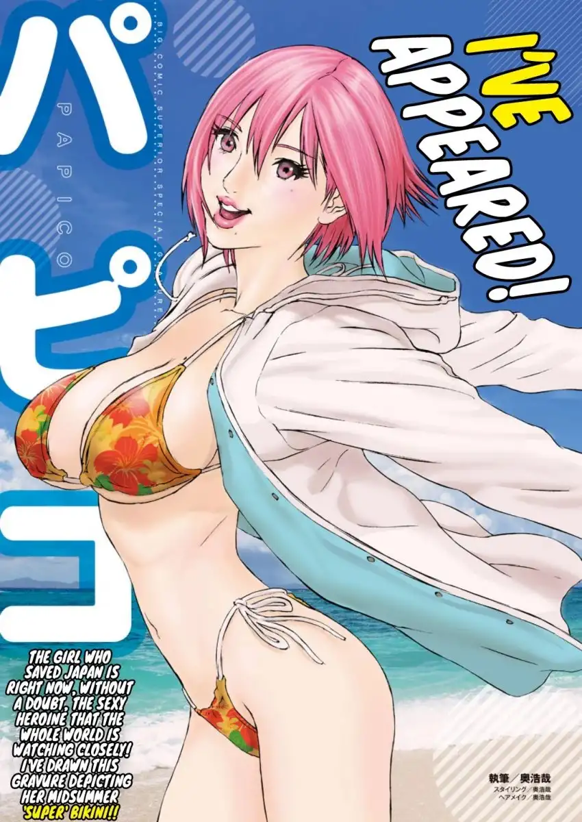 Gigant - Chapter 39 [photo 20] - MangaPorn