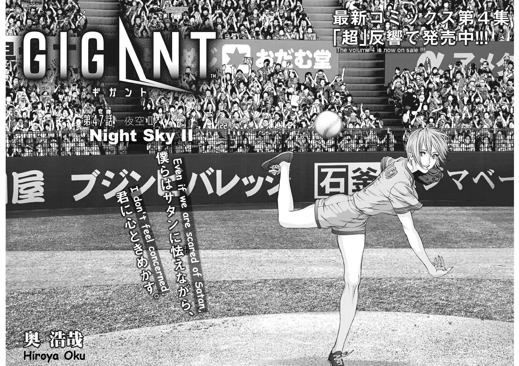 Gigant - Chapter 47 [photo 2] - MangaPorn