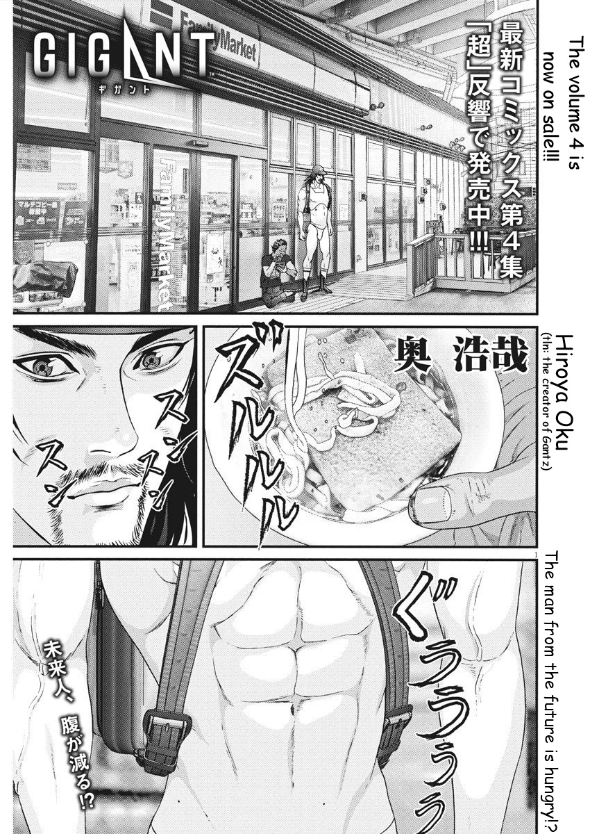 Gigant - Chapter 48 [photo 1] - MangaPorn