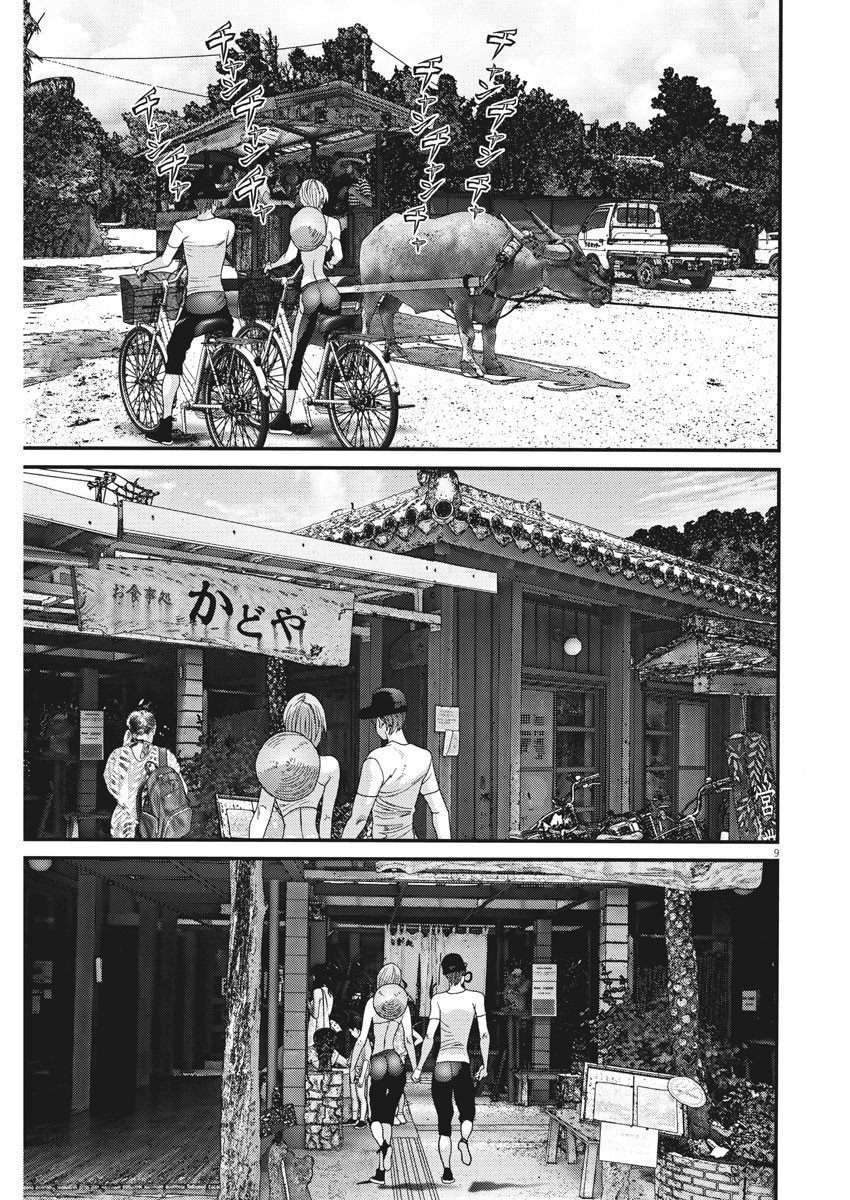 Gigant - Chapter 52 [photo 7] - MangaPorn