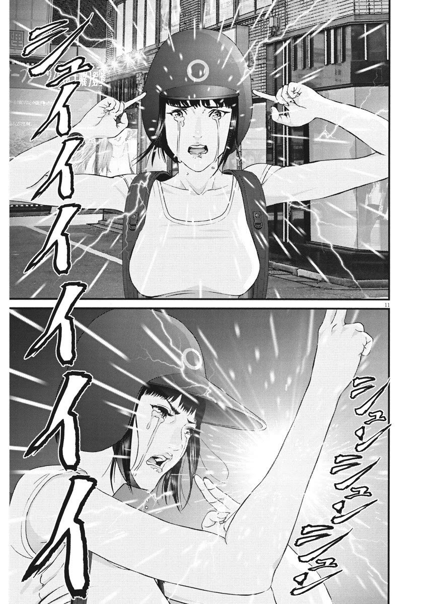 Gigant - Chapter 53 [photo 10] - MangaPorn