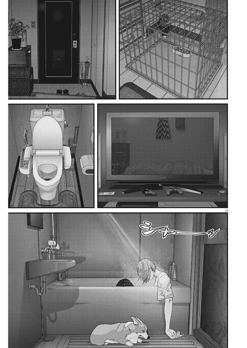 Gigant - Chapter 56 [photo 16] - MangaPorn