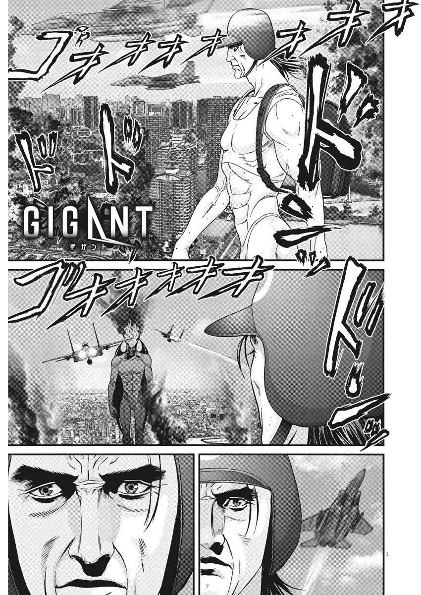 Gigant - Chapter 66 [photo 1] - MangaPorn