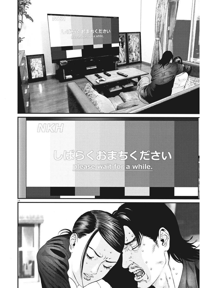 Gigant - Chapter 66 [photo 9] - MangaPorn