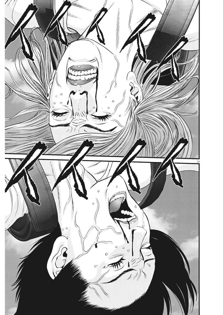 Gigant - Chapter 77 [photo 14] - MangaPorn