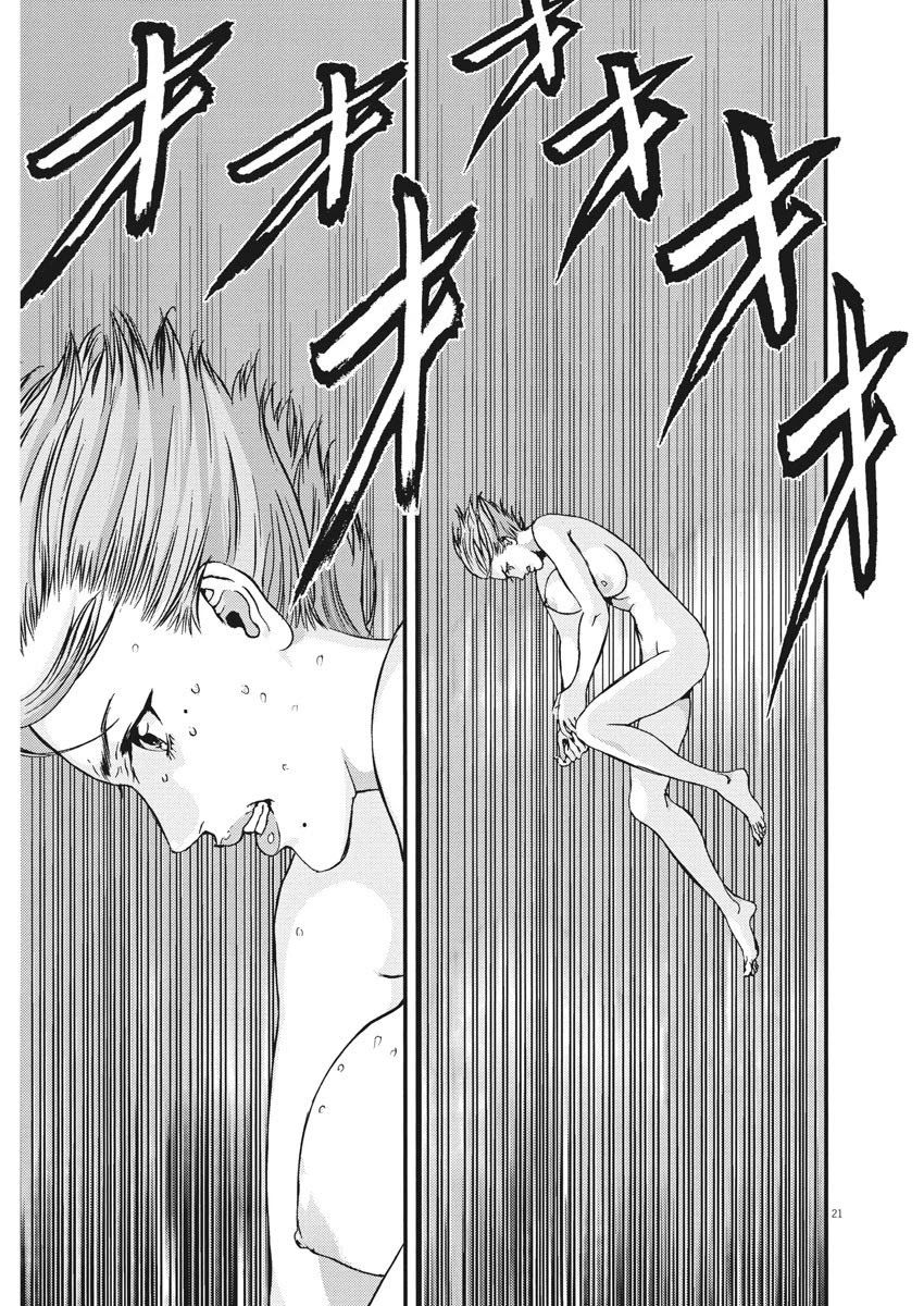 Gigant - Chapter 77 [photo 16] - MangaPorn