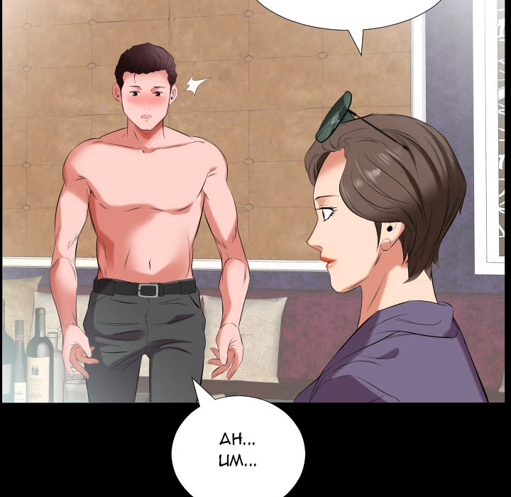 Daddy’s Working - Chapter 12 [photo 40] - MangaPorn
