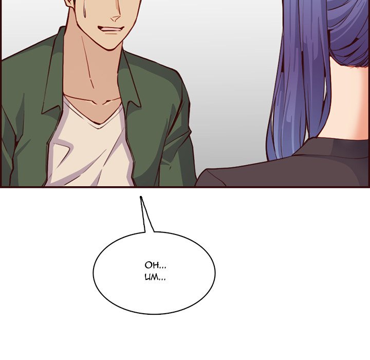 Never Too Late - Chapter 96 [photo 73] - MangaPorn