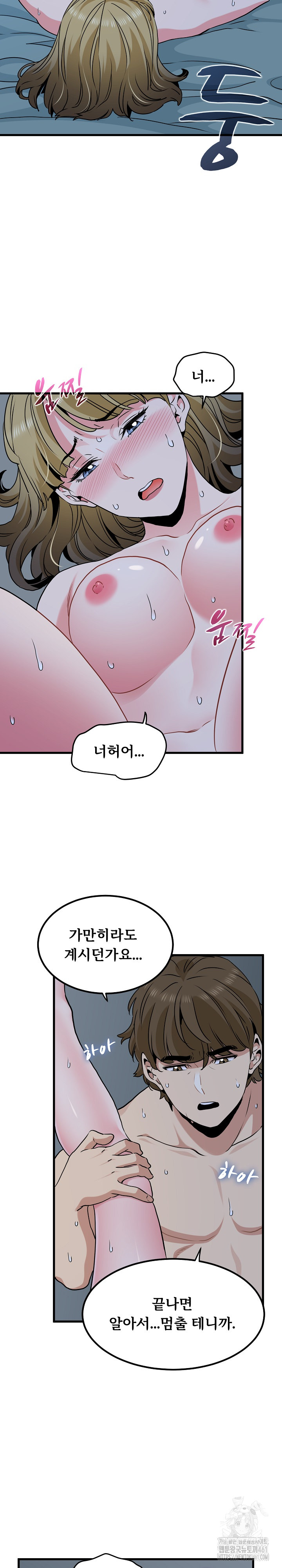 A Turning Point Raw - Chapter 63 [photo 13] - MangaPorn