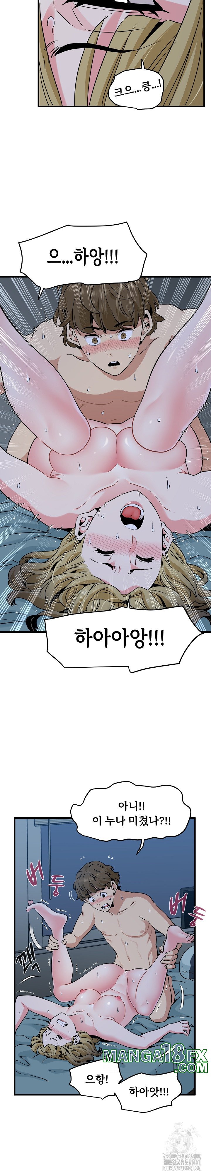 A Turning Point Raw - Chapter 63 [photo 17] - MangaPorn