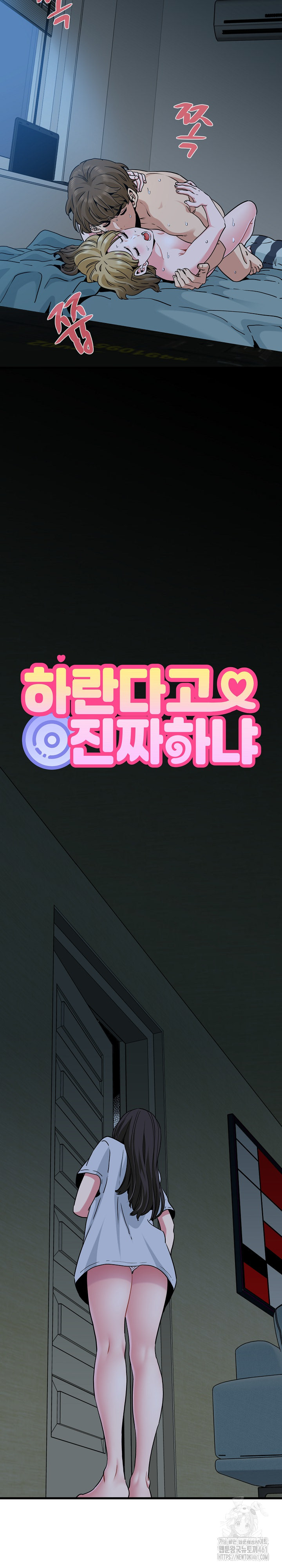 A Turning Point Raw - Chapter 63 [photo 2] - MangaPorn